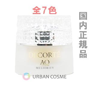 コスメデコルテ AQミリオリティ リペアトリートメント セラム  