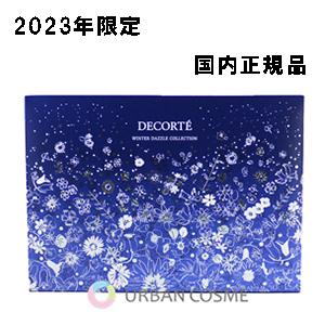 DECORTE コスメデコルテ ウインターダズル コレクション