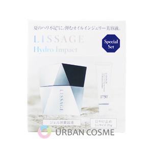 リサージ　ハイドロインパクト　2個SET！ LISSAGE（リサージ） ハイドロインパクト セット 国内正規品
