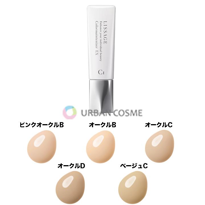LISSAGE リサージ カラーメインテナイザー EX C1 全5色 30ml LISSAGE リサージ カラーメインテナイザー EX C1 全5色 30ml