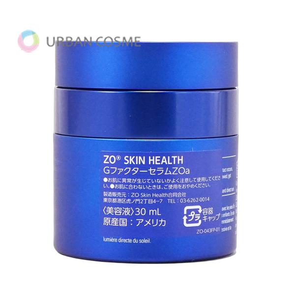 ZO SKIN HEALTH（ゼオスキンヘルス） ゼオスキン Gファクターセラム
