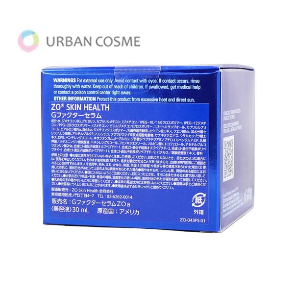 ZO SKIN HEALTH（ゼオスキンヘルス） ゼオスキン Gファクターセラム