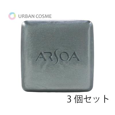 アルソア石鹸 化粧品 クイーンシルバー 135g 洗顔 石けん 3個セット