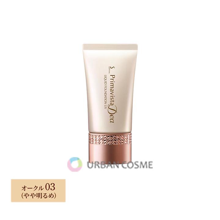 Primavista ソフィーナ プリマヴィスタ ディア ぱっと明るさ実感