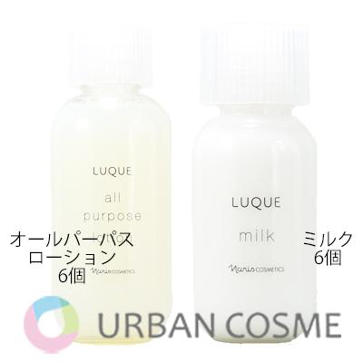 ナリス ルクエ オールパーパスローション・ミルク naris COSMETICS（ナリス化粧品） ナリス ルクエ オールパーパス