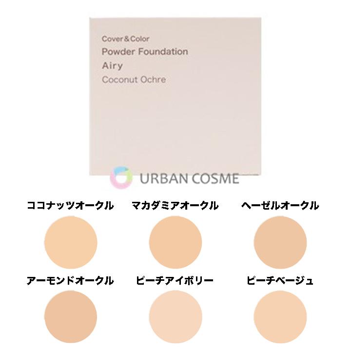 CAC化粧品 パウダーファンデーション エアリー レフィル 11g 全6