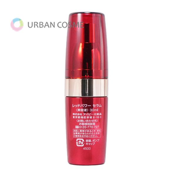 アイビー化粧品 レッドパワー セラム スペシャルセット （30ml×6本入