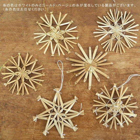 クリスマス オーナメント ストローオーナメント セット 北欧 クリスマスツリー 飾り ストローオーナメントセット 24p ナチュラル Love ワイエスストア 通販 Yahoo ショッピング