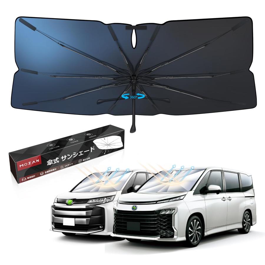 2025改良型】Mozan トヨタ 新型 ヴォクシー ノア 90系 専用 傘型