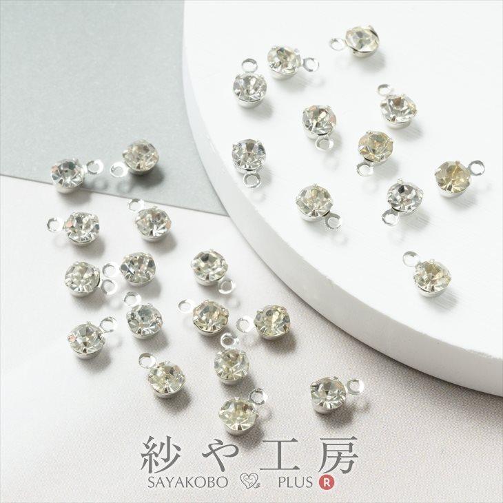 ラインストーンパーツ(約4mm)約25個セット シルバー×クリスタル
