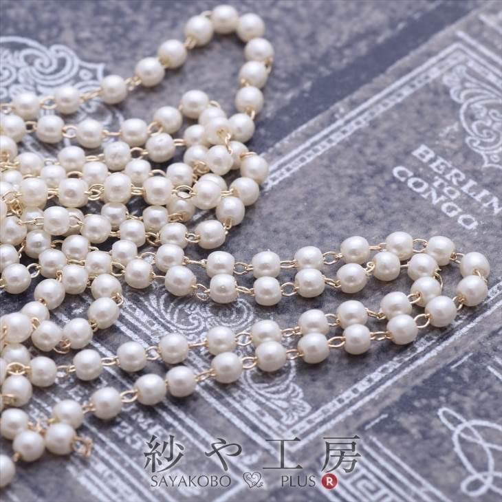 パール付きチェーン 小 幅約3 2mm 約1m ゴールド パールチェーン 装飾付きデザインチェーン 鎖 手芸材料 副資材 部品 ビーズ素材 金具 Ap0021 紗や工房 Yahoo 店 通販 Yahoo ショッピング