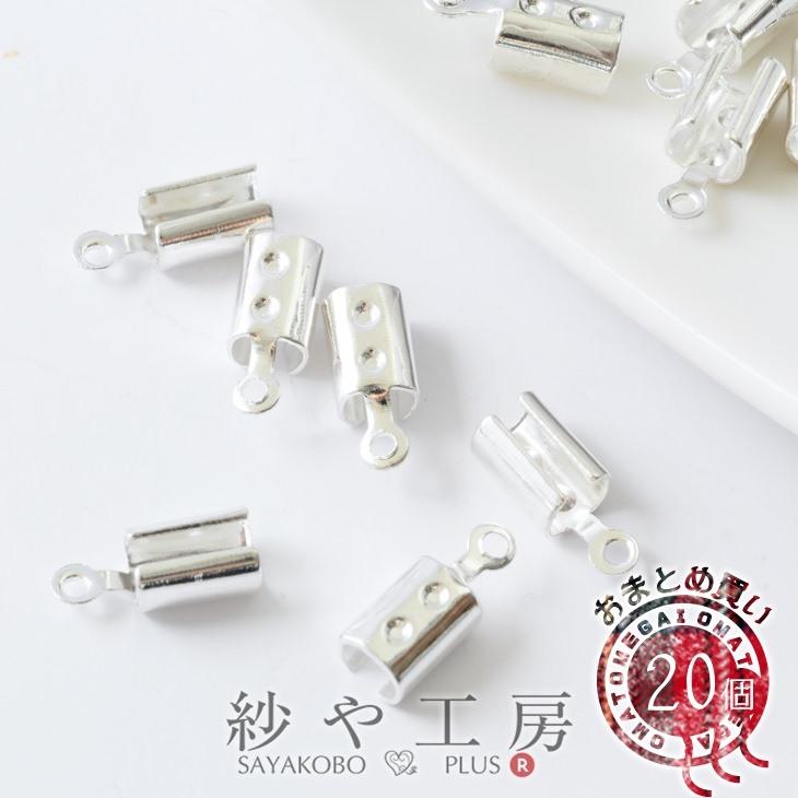 カシラ エンドパーツ約20個(カン付)1.3cm) 白銀 ホワイトシルバー