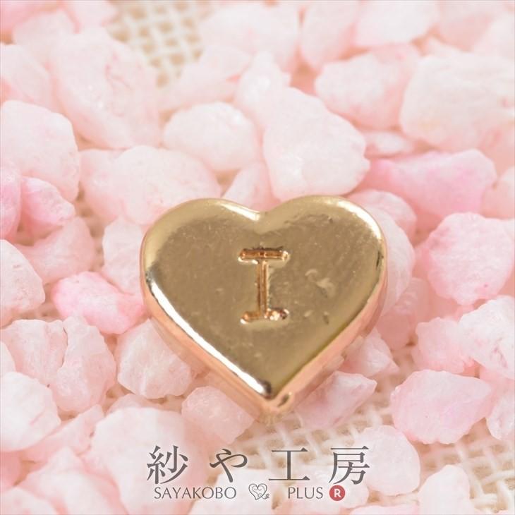 アルファベットチャーム ハート型 I 約11x10mm 1個 Kc金 通し穴付き メタルチャーム 手芸用品 素材 部品 金属 資材 Ap 紗や工房 Yahoo 店 通販 Yahoo ショッピング