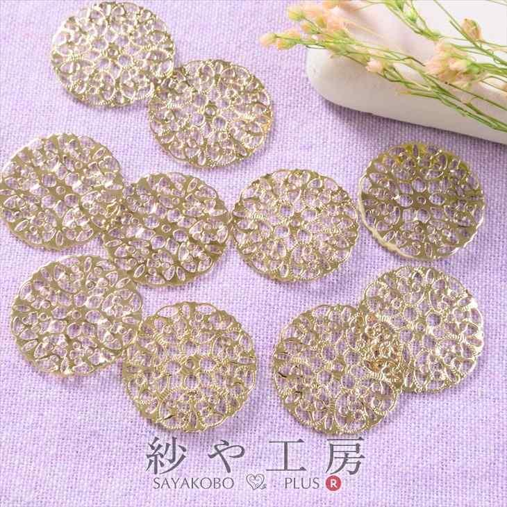 チャーム 透かしパーツ ラウンド ゴールド mm 10個 10ヶ アクセサリーチャーム コネクター 繊細 約2cm アクセサリーパーツ パーツ Ap 紗や工房 Yahoo 店 通販 Yahoo ショッピング
