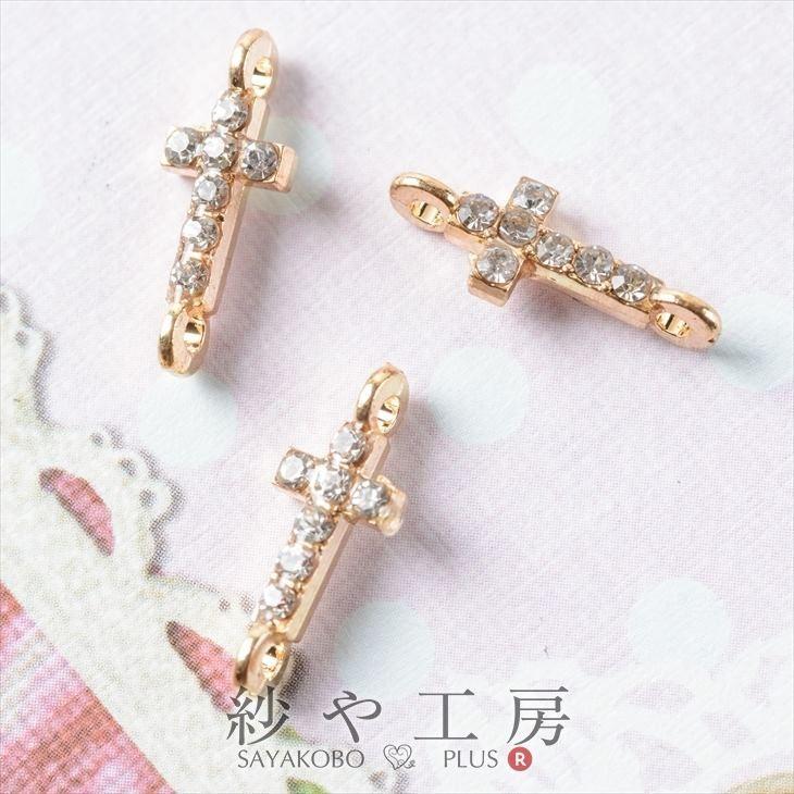 チャーム クロス ミニ ストーン付き 両カン付 ゴールド 14mm 3個 金属
