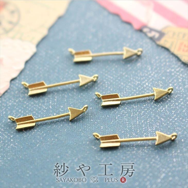 チャーム 矢 大きめ 両カン付 マットゴールド 21mm 5個 コネクター