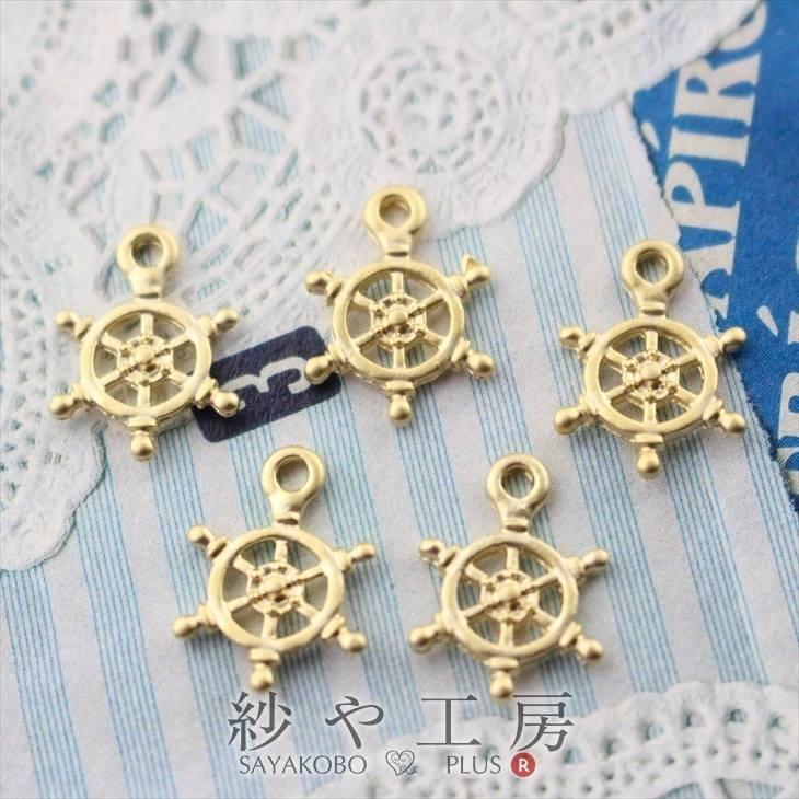チャーム 舵 カン付 マットゴールド 14mm 6個 6ヶ マリン 海 舟 船