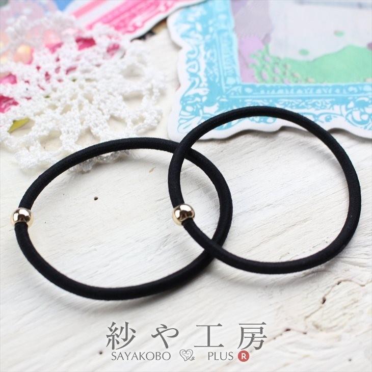 ヘアゴム 玉付き(径約5cm)2個 ブラック ゴールド ヘア金具 リングゴム
