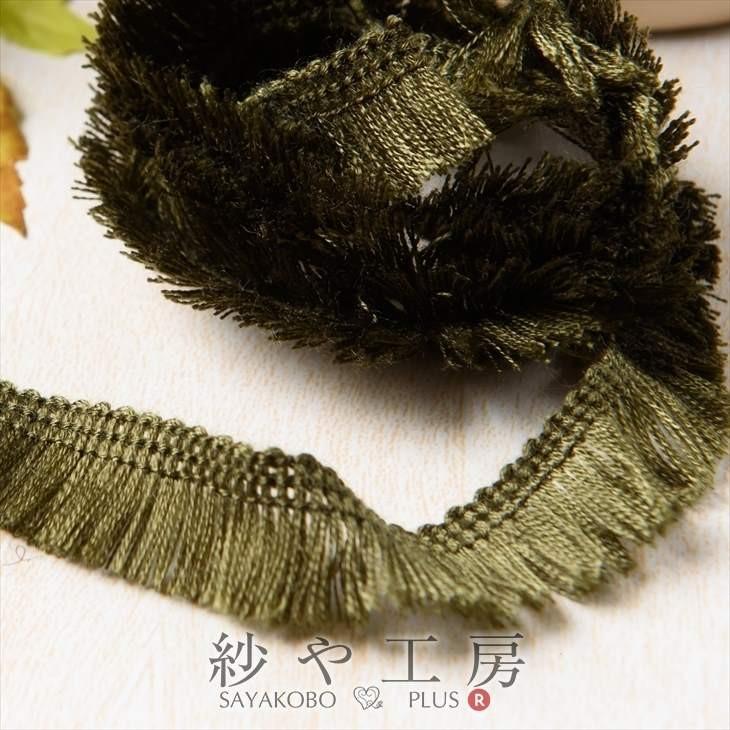 フリンジレース 幅約18mm カーキ 約100cm 1m テープ リボン タッセル 手芸材料 裁縫 ハンドメイド 服飾雑貨 :ap004360:紗や工房 Yahoo!店 - 通販 - Yahoo!ショッピング フリンジレース 幅約18mm カーキ 約100cm 1m テープ リボン タッセル 手芸材料 裁縫 ハンドメイド 服飾雑貨 :ap004360:紗や工房 Yahoo!店 - 通販 - Yahoo!ショッピング