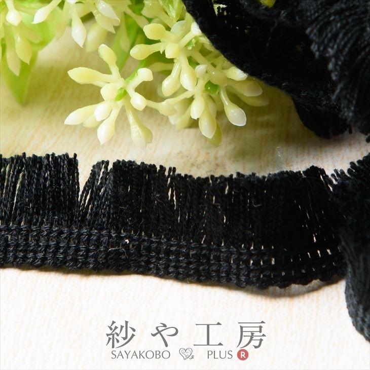 フリンジレース 幅約18mm ブラック 約100cm 1m テープ リボン タッセル 手芸材料 裁縫 ハンドメイド 服飾雑貨 :ap004368:紗や工房 Yahoo!店 - 通販 - Yahoo!ショッピング フリンジレース 幅約18mm ブラック 約100cm 1m テープ リボン タッセル 手芸材料 裁縫 ハンドメイド 服飾雑貨 :ap004368:紗や工房 Yahoo!店 - 通販 - Yahoo!ショッピング