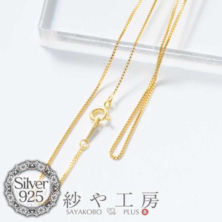 シルバー925刻印入り ベネチアンチェーンネックレス金具 約41cm 1個