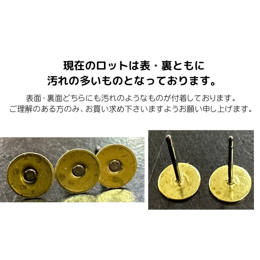 平皿付チタンポストピアス チタンキャッチ付き 約6mm 約10ぺア丸皿