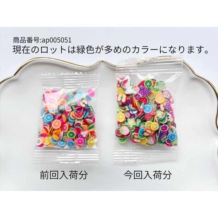 レジン パーツ 封入 素材 ポリマークレイ チップ フルーツミックス 約3