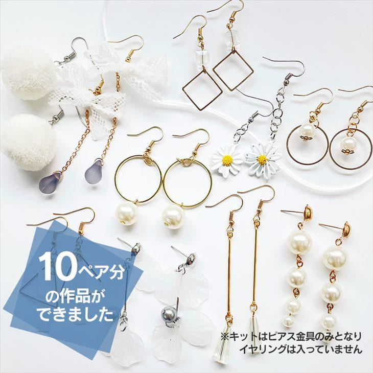 ハンドメイド　アクセサリーキット スターターセット 初心者向け  工具付 アクセサリー パーツ キット ギフト 手作りアクセサリー｜ysayakobo｜03