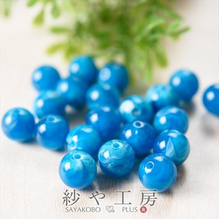 大きめ アクリルビーズ 14mm玉 約14mm ブルーマーブル 約20個 ビーズ 