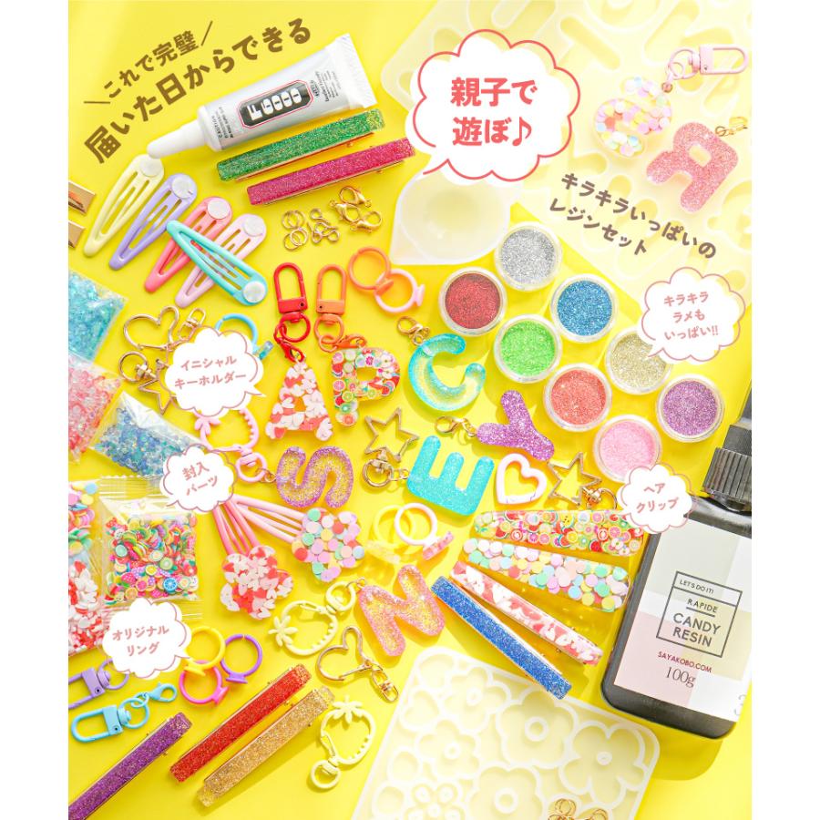 紗や工房 レジン キット 子供 女の子 レジン セット スターターキット