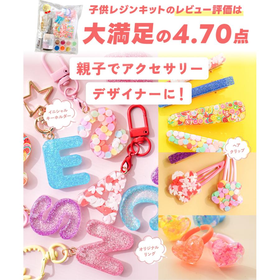 紗や工房 レジン キット 子供 女の子 レジン セット スターターキット