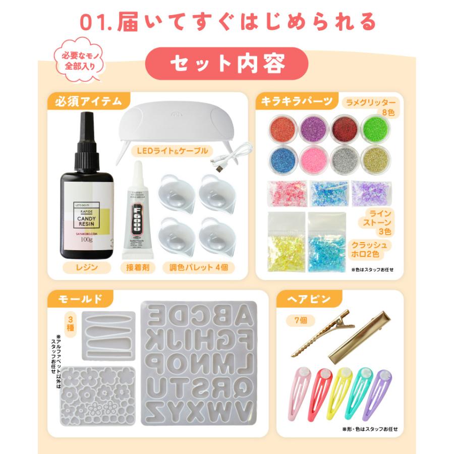 紗や工房 レジン キット 子供 女の子 レジン セット スターターキット