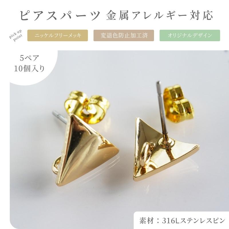 紗や工房 ピアス サージカルステンレス トライアングル アクセサリー
