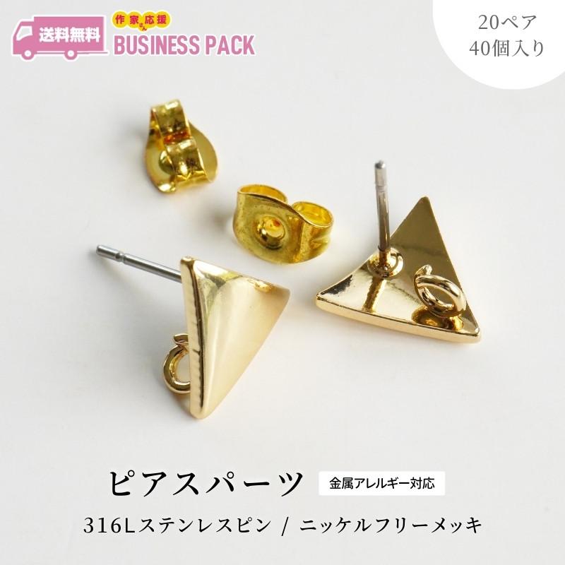 agete 三角形デザインの金色メタルピアス 紗や工房 ピアス サージカルステンレス トライアングル アクセサリー