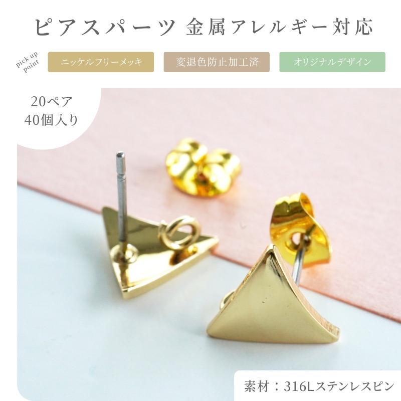 紗や工房 ピアス サージカルステンレス トライアングル アクセサリー