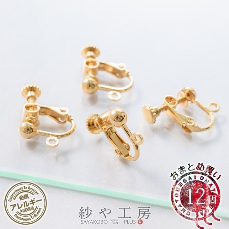 イヤリングパーツ 丸玉イヤリング ネジ式 14mm ゴールド 10個 5ペア ニッケルフリー 1.4cm イヤリング カン付 ネジバネ 丸カン付 :ap006081:紗や工房 Yahoo!店 - 通販 - Yahoo!ショッピング イヤリングパーツ 丸玉イヤリング ネジ式 14mm ゴールド 10個 5ペア ニッケルフリー 1.4cm イヤリング カン付 ネジバネ 丸カン付 :ap006081:紗や工房 Yahoo!店 - 通販 - Yahoo!ショッピング