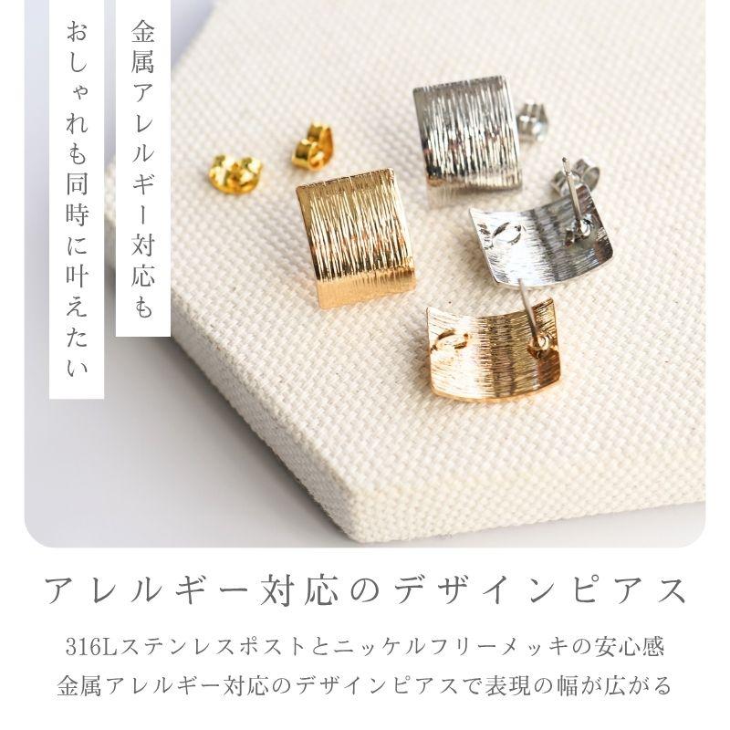 ピアスパーツ ニッケルフリー 316Lステンレス ポストピアス カーブ