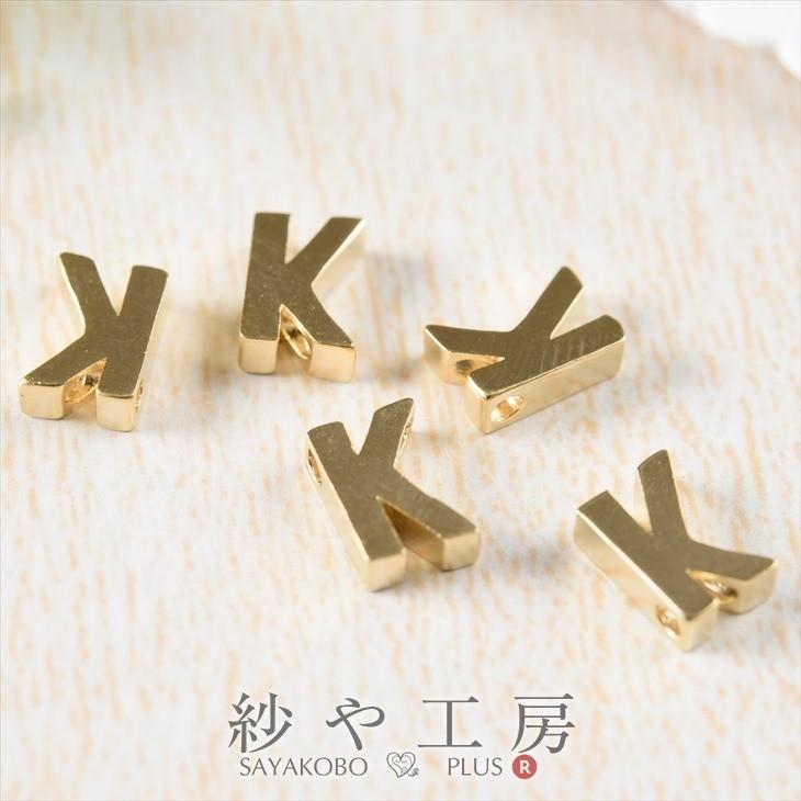 イニシャル パーツ メタルチャーム チャーム K 7mm ゴールド 5個 5ヶ 