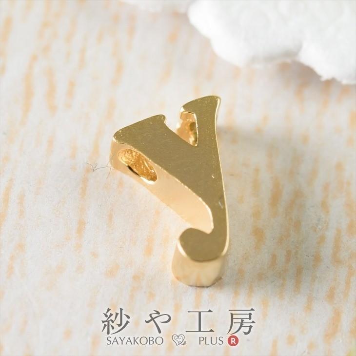 イニシャル パーツ メタルチャーム チャーム y 7mm ゴールド 1個 約0.7