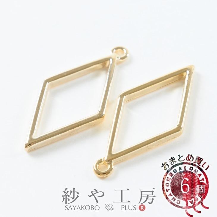 レジン枠 空枠 シンプル ひし形 30mm ゴールド 6個 6ヶ 約3cm レジン