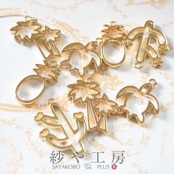 レジン枠 紗や工房オリジナル 空枠 夏の空枠セット 25mm ゴールド 4