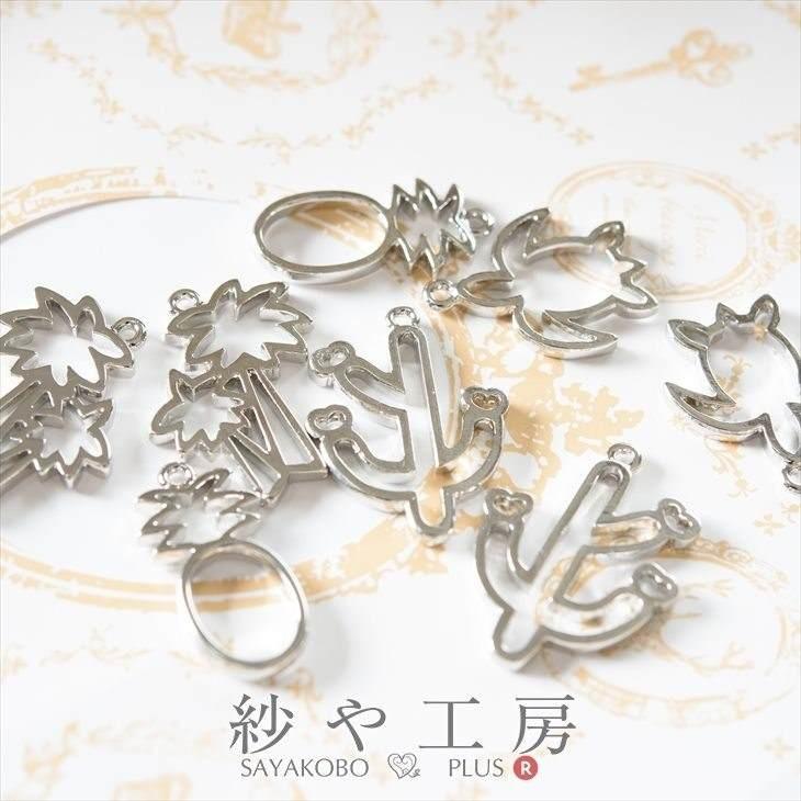 レジン枠 紗や工房オリジナル 空枠 夏の空枠セット 25mm シルバー 4