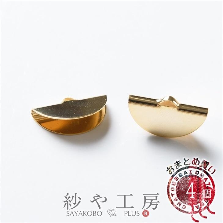 紗や工房 レース留め金具 ニッケルフリー 半円 幅:約20mm ゴールド 4個