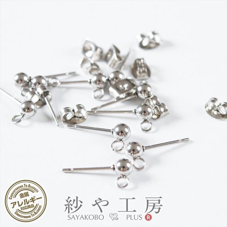 サージカルステンレス 316L ピアスパーツ 5ペア 約10個 ステンレス316L 金属アレルギー ポストピアス 4mm玉付 カン付 キャッチ付 15mm シルバー :ap007943:紗や工房 Yahoo!店 - 通販 - Yahoo!ショッピング サージカルステンレス 316L ピアスパーツ 5ペア 約10個 ステンレス316L 金属アレルギー ポストピアス 4mm玉付 カン付 キャッチ付 15mm シルバー :ap007943:紗や工房 Yahoo!店 - 通販 - Yahoo!ショッピング