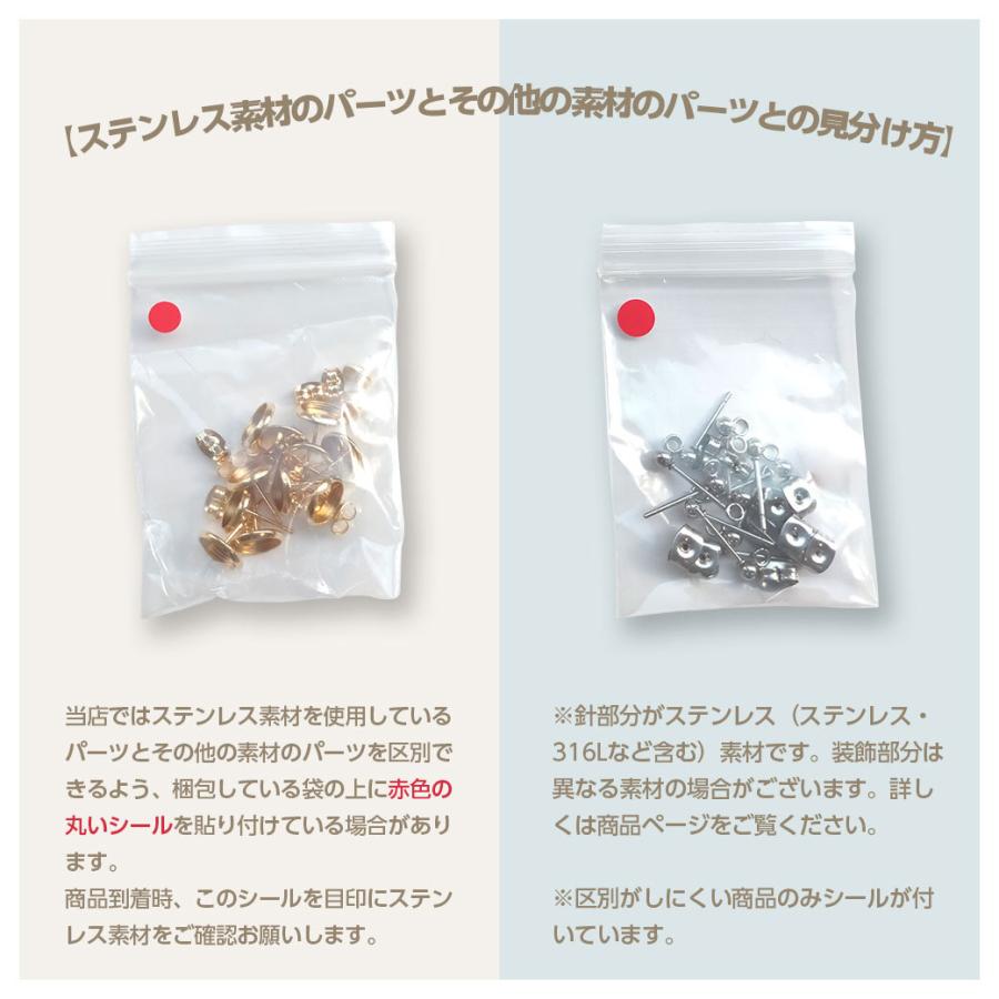 サージカルステンレス 316L ピアスパーツ 5ペア 約10個 ステンレス316L 金属アレルギー ポストピアス 4mm平皿 キャッチ付 12mm ゴールド|ysayakobo|08
