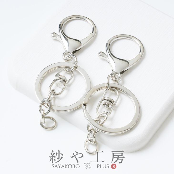 キーホルダーパーツ 65mm シルバー 10個 10ケ フック付き チェーン付き 手作りキーホルダー 約6.5cm|ysayakobo|02