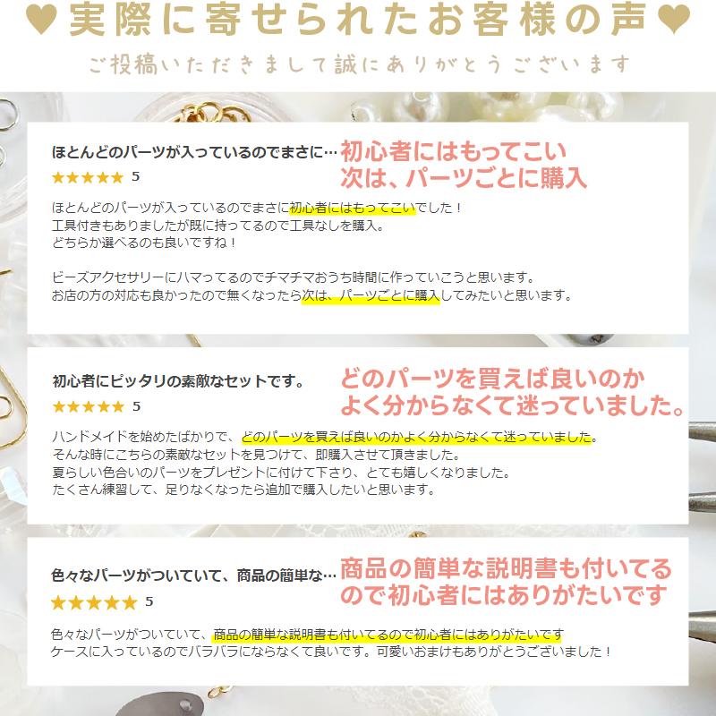 紗や工房 アクセサリー パーツ ベーシックキット セット36種 工具なし