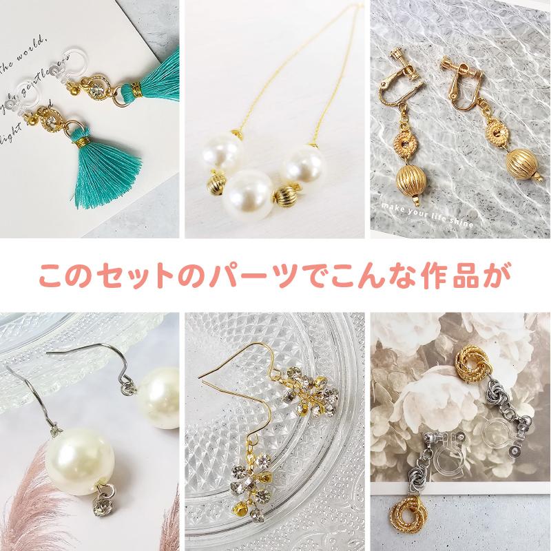 ハンドメイド　パーツ　キットセット 紗や工房 アクセサリー パーツ ベーシックキット セット36種 工具なし