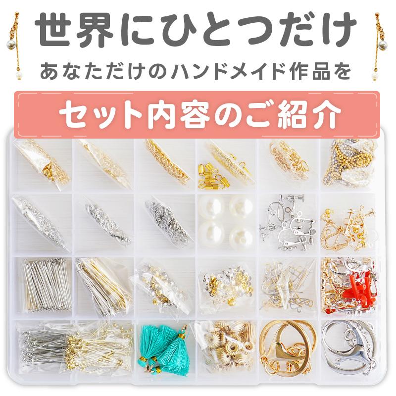 アクセサリー ジュエリーセット 遺品整理 紗や工房 アクセサリー パーツ ベーシックキット セット36種