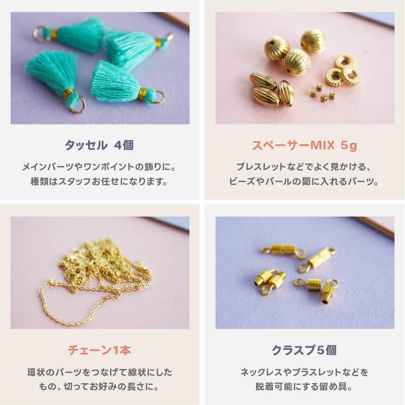 ハンドメイド　パーツ　キットセット 紗や工房 アクセサリー パーツ ベーシックキット セット36種 工具なし
